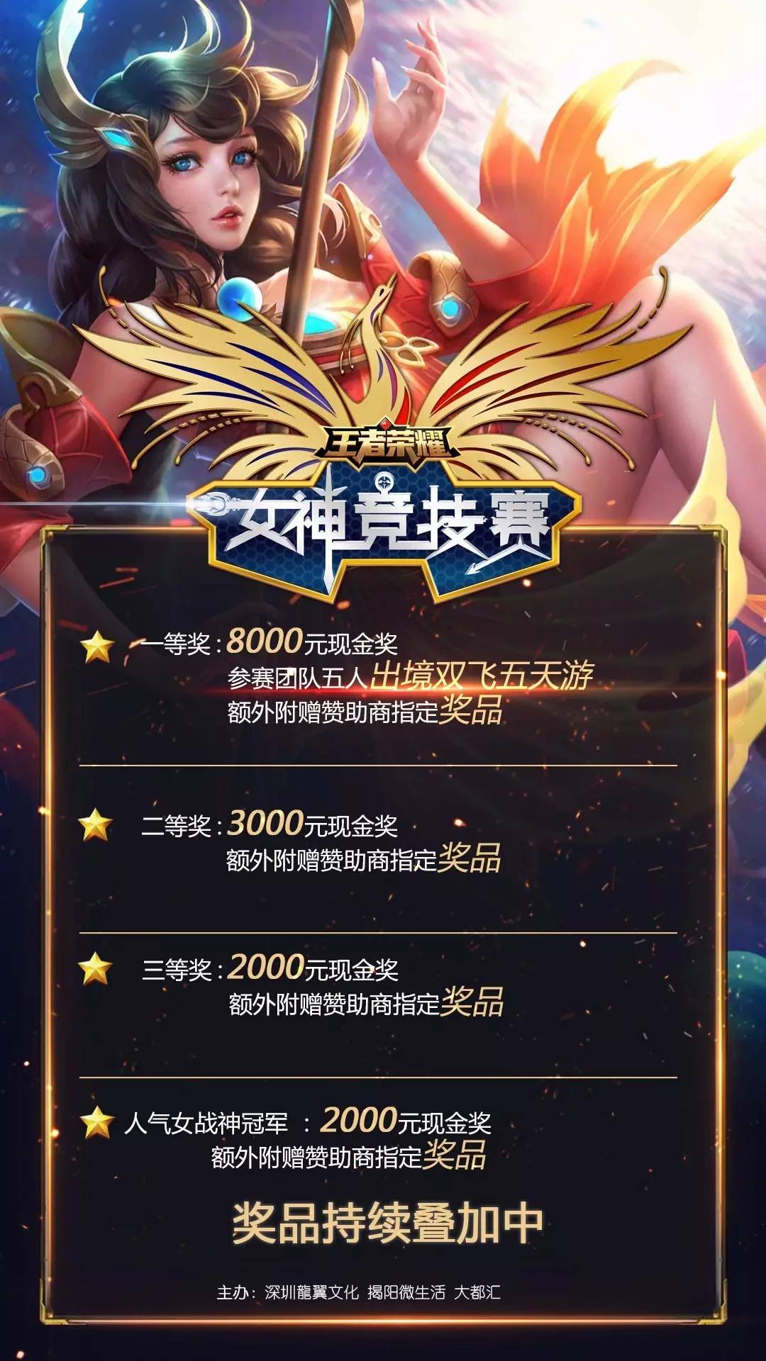 早球